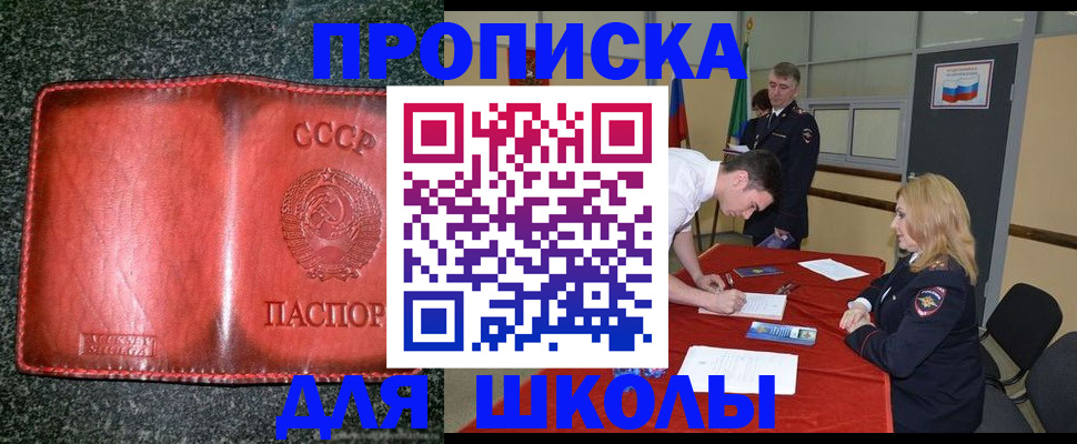 прописка в квартире в Удачном