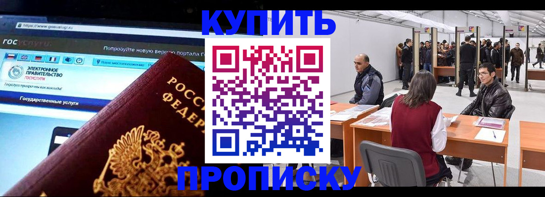 найти адрес прописки в Удачном