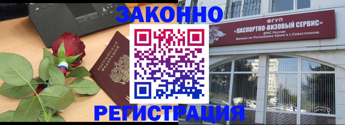 регистрация в Удачном