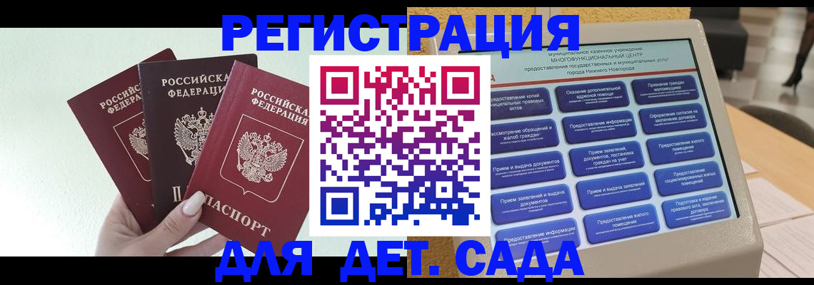 временная прописка в Удачном